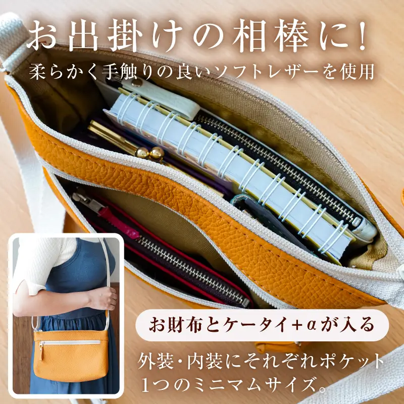 【色が選べる】靴職人が作るレザーサコッシュ【0062-040】雑貨