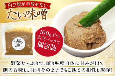 味噌 たい味噌 100g 5パック 計500g [おととごはん味保 兵庫県 三田市 3d28bae140005]