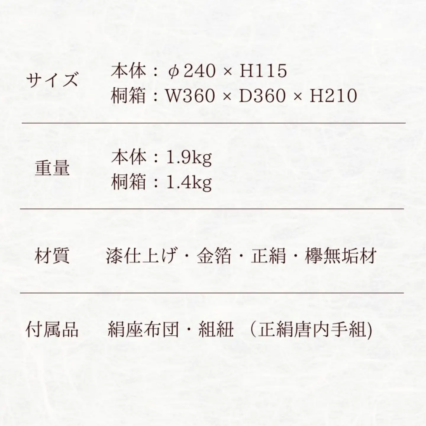 【佐藤木工】彩玉手箱 木曽漆 京組紐（漆黒）