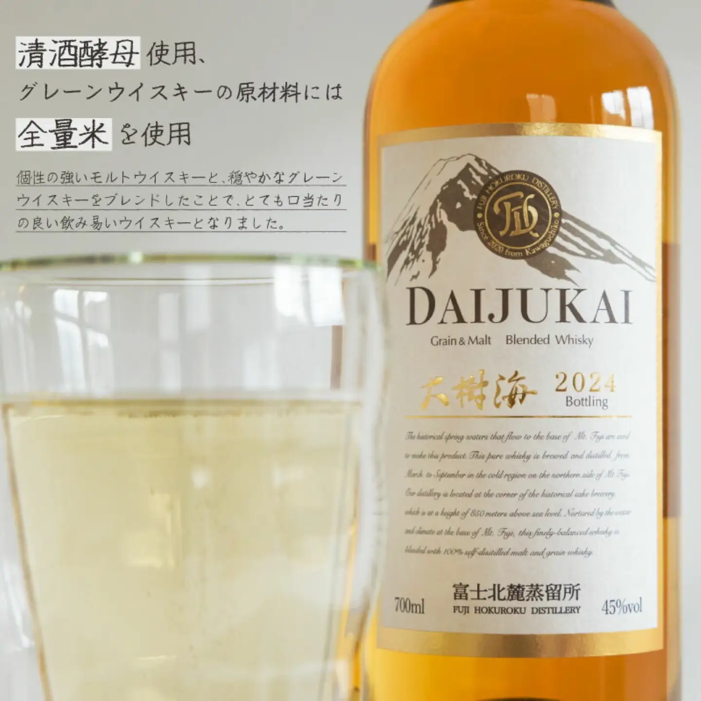 富士北麓蒸留所　グレーンモルトウイスキー「大樹海」 700ml｜お酒 モルトウイスキー 酒 ウィスキー 晩酌 富士北麓 アルコール プレゼント 贈答