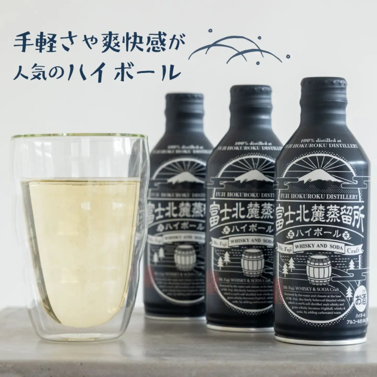 富士北麓蒸留所　ハイボール　290ml×24本セット｜ハイボール お酒 ウィスキー 酒 　富士北麓 ２４本セット アルコール 贈答 プレゼント