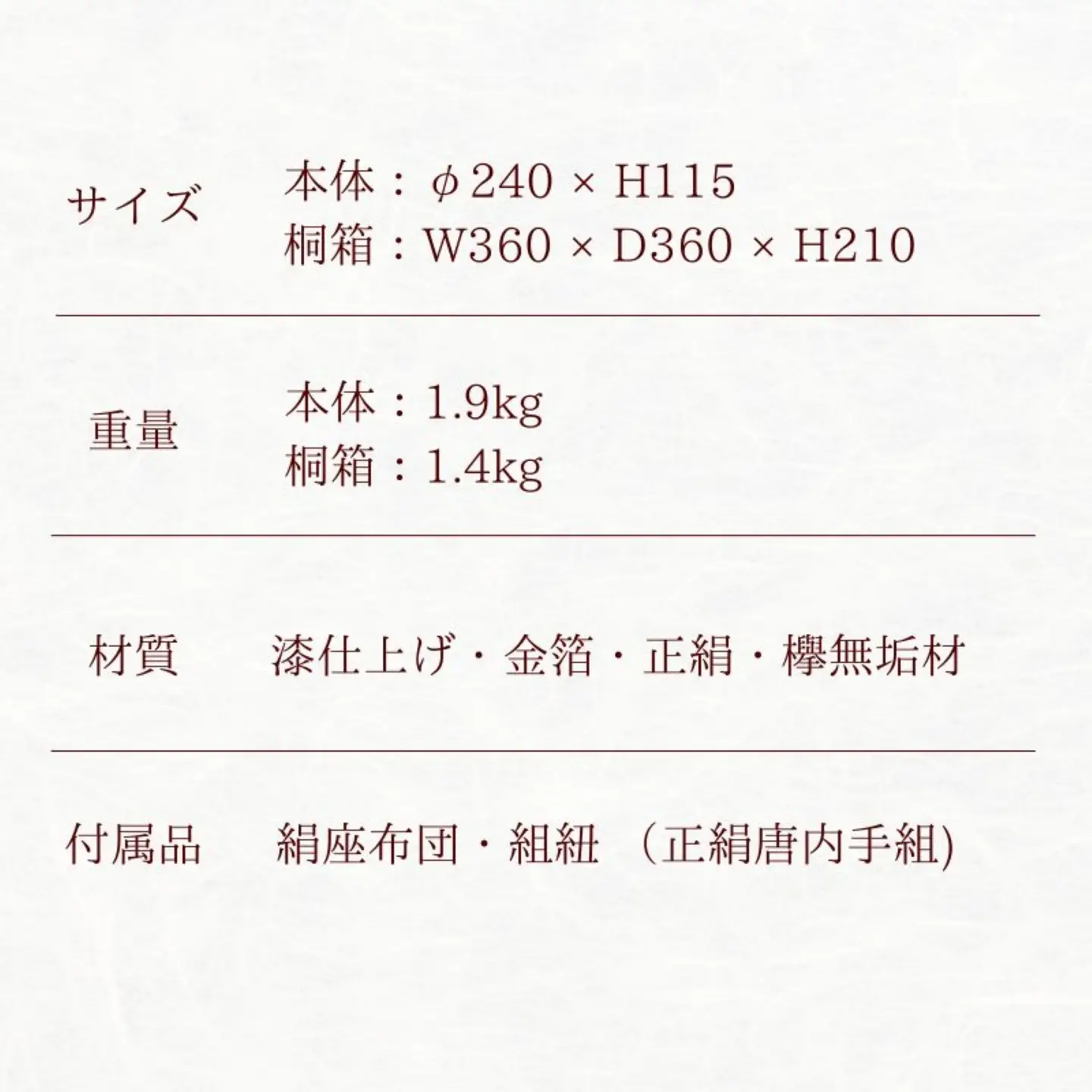 【佐藤木工】彩玉手箱 木曽漆 京組紐（朱色）