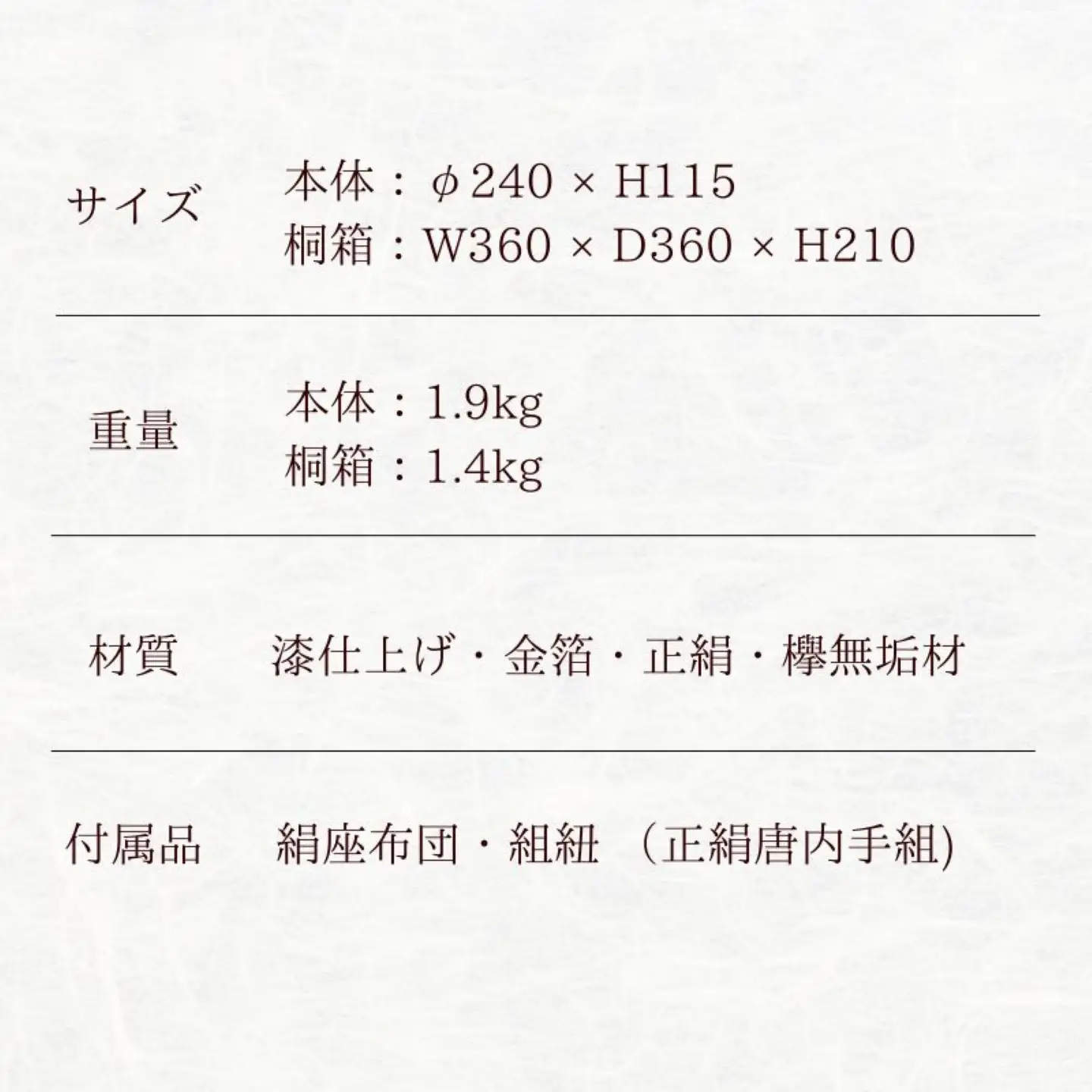 【佐藤木工】彩玉手箱 木曽漆 京組紐（白）