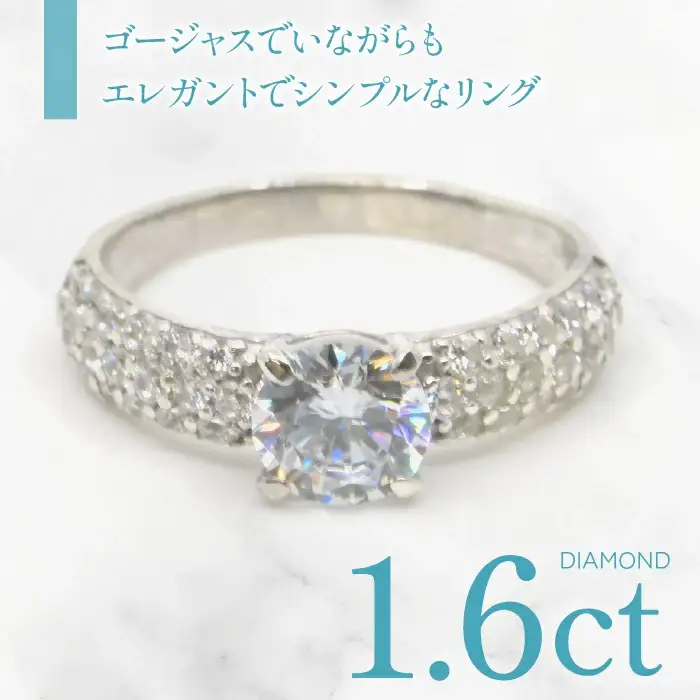 プラチナ　ダイヤ　1.6ｃｔ　パヴェ　スタイル　リング 管理番号454364 / 218-230