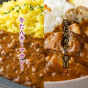 牛たんが入りすぎてる 牛たんカレー 3個セット ｜ 仙台市