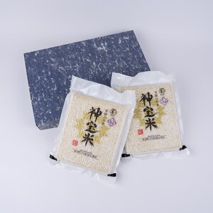 【令和7年産】有機JAS認定「奇跡のお米 神宝米」白米 真空パック1kg×2パック ※2026年3月下旬～9月上旬頃に順次発送予定