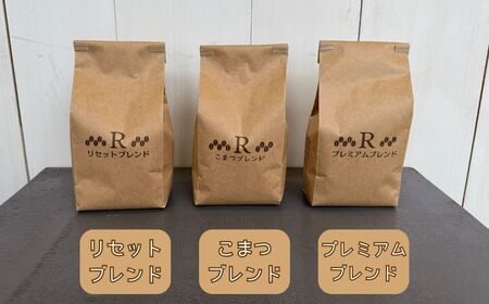 コーヒー たっぷりハウスブレンド詰め合わせ