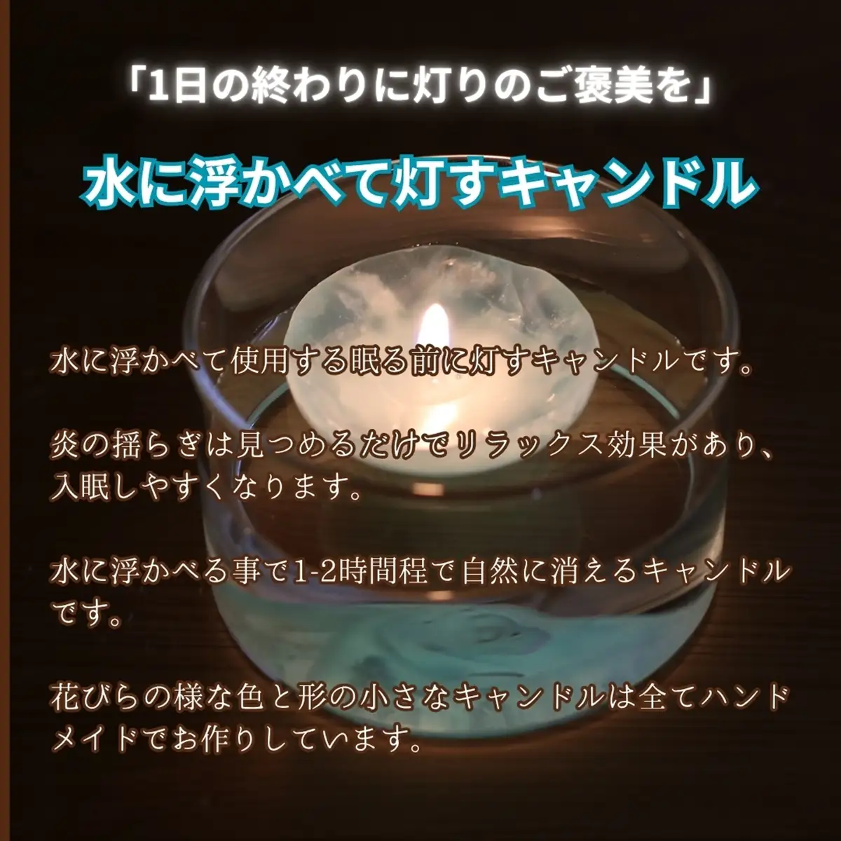 フローティングキャンドル１６個セット（ブルー系）