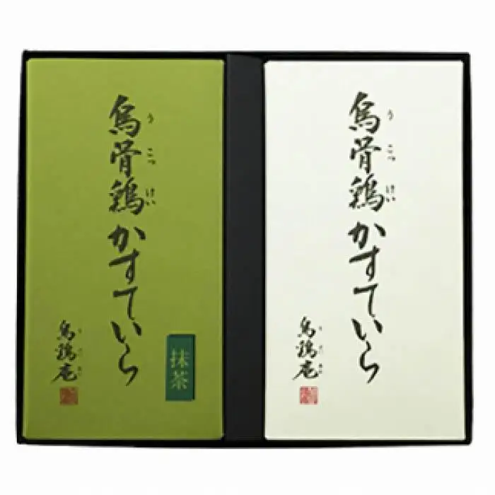 金沢 大和百貨店 選定 〈烏鶏庵〉烏骨鶏かすていらセット(プレーン&抹茶)