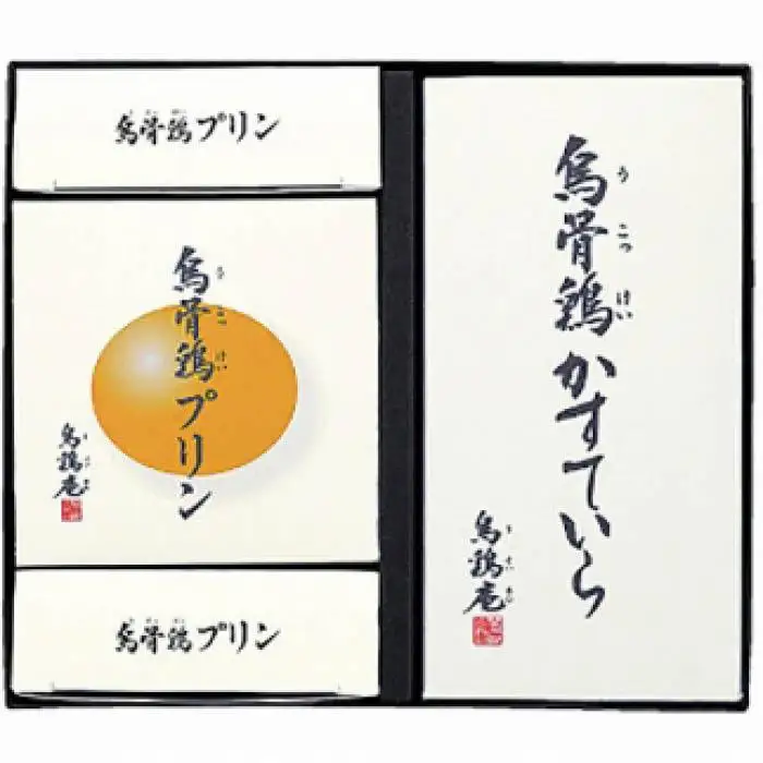 金沢 大和百貨店 選定 〈烏鶏庵〉烏骨鶏かすていら・プリンセット（かすていら(2号)、プリン×5）