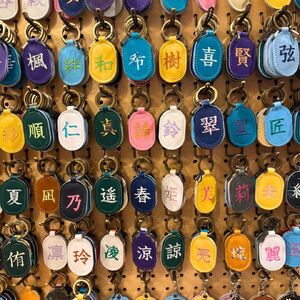 刺繍 オーダー 漢字 レザー キーホルダー JINTO 野球 グローブ 革 革小物