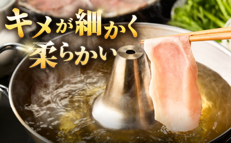 2253 鹿児島県産 黒豚 ロース しゃぶしゃぶ 400g KN088-001-02 肉 豚肉 鍋