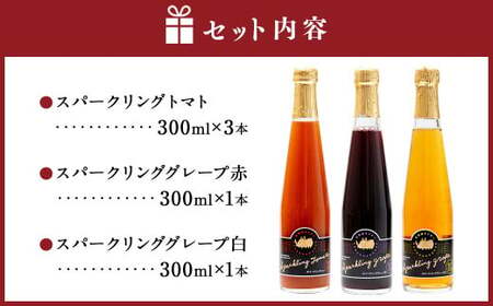 北海道サイダー 5本 セット 3種 各300ml | 飲料 ドリンク スパークリング トマト グレープ 炭酸 北海道産