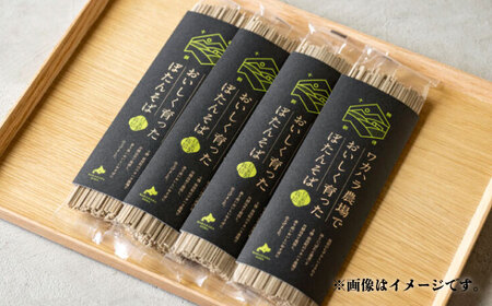 ぼたんそば 太麺 4袋 | ファームインワカハラ [BNAV015]