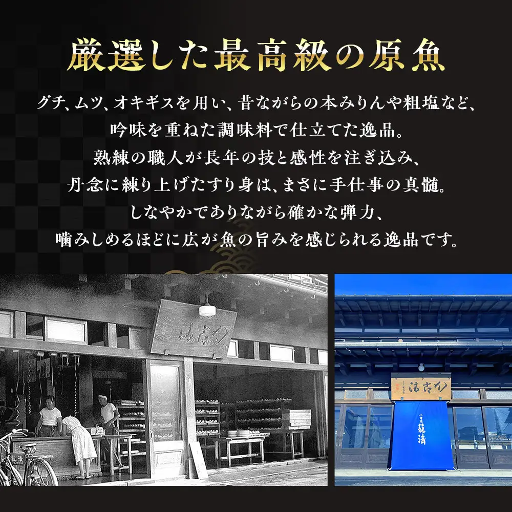 【小田原籠清】鳳凰紅白詰合 創業1814年 二百有余年の歴史を重ねた小田原老舗 かごせい 職人の技で仕上げた最高級の蒲鉾 ギフト プレゼント ご自宅用