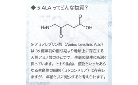 5-ALA起源アミノ酸(R)50mg 4個セット 健康食品 サプリメント アミノ酸 健康　美容 天然アミノ酸 栄養補給食品 袋井市 静岡県