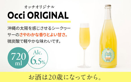 超微炭酸シークヮーサーワイン Occi ORIGINAL オッチオリジナル （720ml） スパークリングワイン シークワーサー サイダー ソーダ 炭酸 ギフト お取り寄せ クラフト 沖縄市 / オッチサイダリー株式会社 [BCDG001]