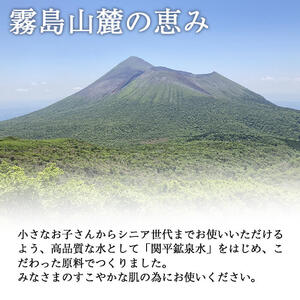 K-575-A 霧島山麓 保湿ジェルローション(1本)【藤咲】霧島市 ローション 保湿剤 保湿 美容 化粧品 潤い