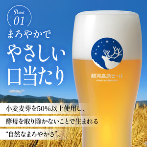 【定期便6ヶ月】クラフトビール 1種12本 銀河高原 セット 滋賀県彦根市 ｜クラフトビール 地ビール 缶ビール ヤッホーブルーイング