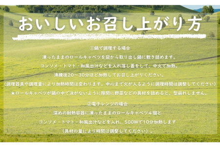 本気豚使用ロールキャベツ32個（4個×8パック）