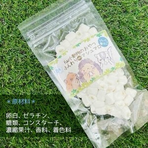 fuu ふんわりminiマシュマロ(25g)［145SA19］