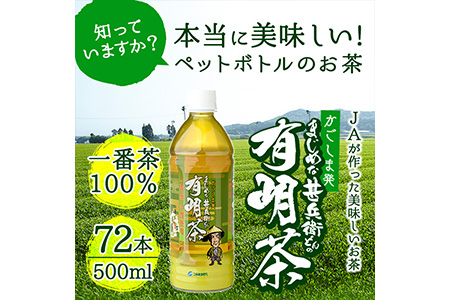 ｔ005－００２　【定期便３ヶ月】まじめな甚兵衛どんの有明茶