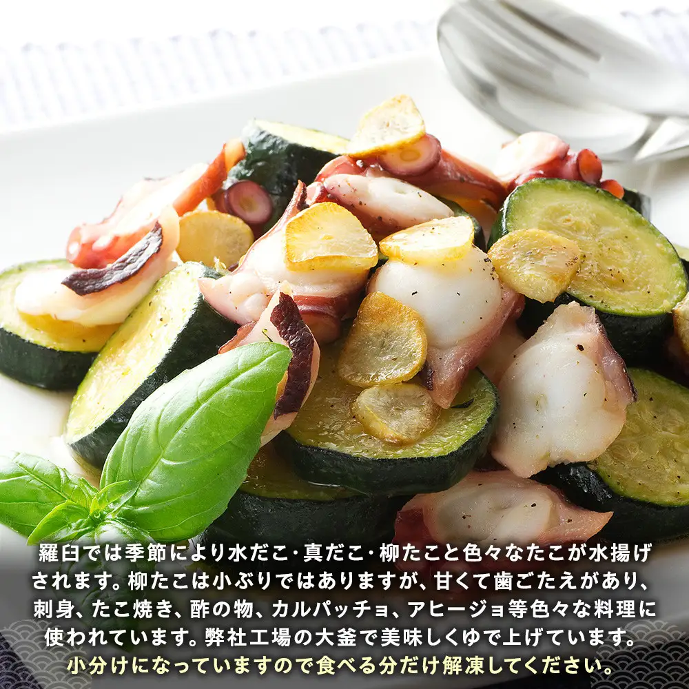羅臼産切り落としボイル柳たこ カット足・頭込（4～10個）約2kg 魚介類 たこ 知床 北海道
