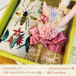 ミツロウECOラップ＆ドライフラワーSET（KW-6）