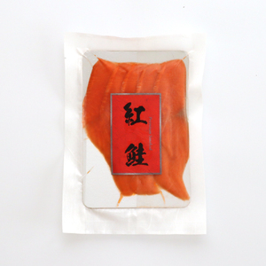 《紅鮭･かんぱちの厚切り燻製》計100g (50g×各1P)【漢魂紅白シリーズ】燻製職人の手切り [1141]