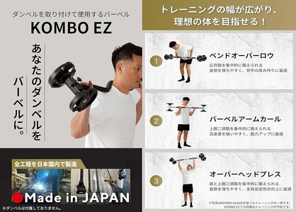 【 TEDDY WORKS 】KOMBO EZ ダンベル_OS139-0013