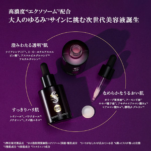 [美容液]スパトリートメント exo モイストエッセンス 美容グッズ_OS162-0031