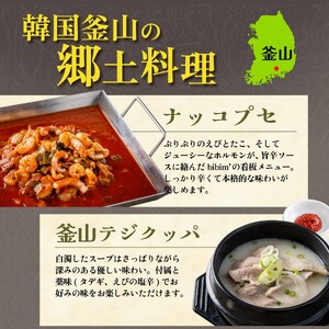 韓国料理3点セット (ナッコプセ 800g、釜山テジクッパ 480g、熟成豚カルビ 250g) 韓国グルメ_OS174-0002