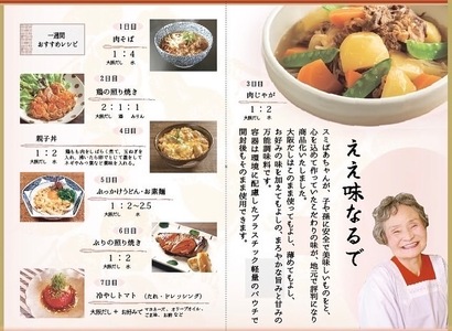 【万能出汁】スミばあちゃんの大阪だし_OS183-0001