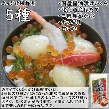川秀のぶっかけ海鮮丼の具5種(イクラ、メカブ、ホタテ、ホッキ貝、甘エビ)100g　6袋冷凍セット【配送不可地域：離島】【1636830】