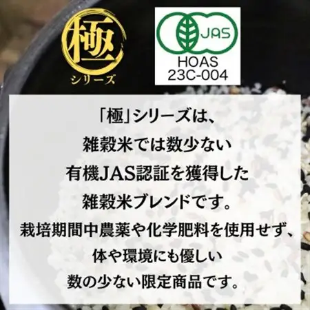 【白米に混ぜて簡単!】国産 有機四穀米ブレンド3.0kg(250g×12袋入り)【1633173】