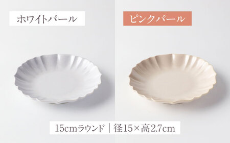 【美濃焼】ロータス 23cm・15cmラウンドプレート 2色ペアセット ホワイトパール×ピンクパール【一洋陶園】うつわ ペア セット[MFQ039]