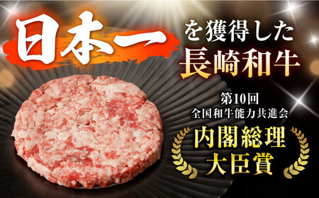【3回定期便】 【粗びき！牛肉100%！】長崎和牛 A5 ひき肉(フランスハンバーグ ステークアッシェ風) 600g(150g×4) / ひき肉 挽肉 ひきにく ハンバーグ はんばーぐ 牛肉100% 国産 人気 小分け / 諫早市 / 野中精肉店 [AHCW122]