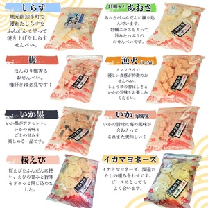 訳あり 割れせん 約300g (約150g×2袋) せんべい