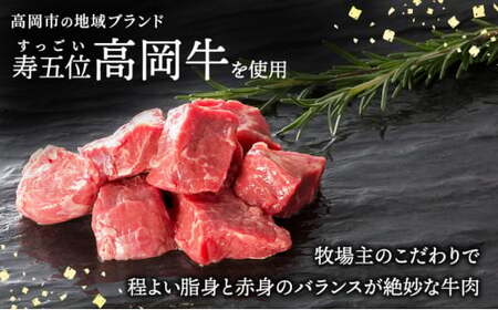 寿五位高岡牛カレー ( 中辛 ) 200g×3個 カレー レトルト 牛 お土産 贈り物 富山 高岡市 FAD-1467