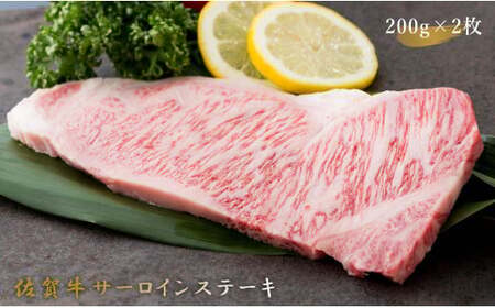 佐賀牛サーロインステーキ＆佐賀牛肩ロース（しゃぶしゃぶ用・すきやき用）【九州特産品販売】佐賀牛 お肉 おにく ギフト プレゼント 贈り物 サーロイン ステーキ 肩ロース しゃぶしゃぶ すきやき 55000円 N55-1