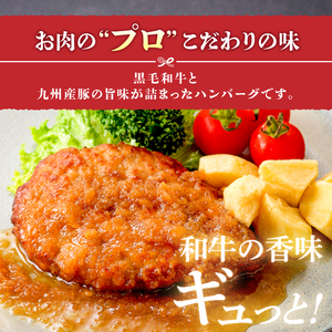 黒毛和牛・九州産豚の合挽ハンバーグ120g×16個_黒毛和牛 九州産豚 合挽 ハンバーグ 1個 120g 16個 国産 和牛 牛肉 肉 九州産 豚肉 ジューシー 風味豊か 簡単調理 時短 おかず お弁当 冷凍 お取り寄せ 福岡県 久留米市 送料無料 〔Ax155-02〕