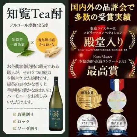 「知覧Tea酎・知覧Tea酎ほうじ茶・ちらんちらん」1.8L×3本セット【1711004】