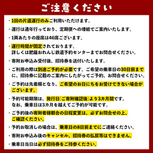 i1134 【肥薩おれんじ鉄道沿線自治体共通返礼品】おれんじカフェ (列車貸し切り) チケット (1両) 鹿児島県 出水市 肥薩おれんじ鉄道 おれんじカフェ 鉄道 列車 電車 貸し切り 貸切 イベント くまもん列車 チケット 【肥薩おれんじ鉄道株式会社】
