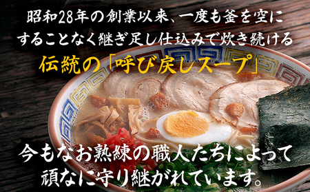 大砲昔ラーメン 袋入り15食 豚骨ラーメン 豚骨 とんこつ とんこつラーメン トンコツ 生ラーメン 昔ラーメン 揚げ玉 カリカリこってり のり 紅生姜 博多 大砲 大砲ラーメン お取り寄せグルメ お取り寄せ 福岡 お土産 九州 福岡土産