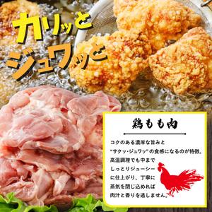 【定期便2回】松山どり もも肉 2kg×2パック×2回 計8kg 鶏肉鶏肉鶏肉【BJ012】