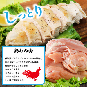 鶏肉 松山どり むね 2kg×2パック 計4kg 鶏肉 国産 小分け【とり 地鶏にも負けない】