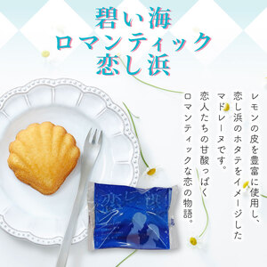 恋し浜 12個入り 詰め合わせ（レモン・ストロベリー）焼き菓子 お菓子 バターケーキ おやつ いちご マドレーヌ お土産 詰合せ さいとう製菓
