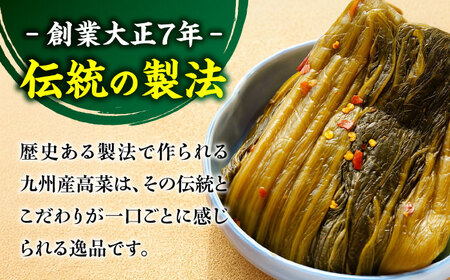 秘伝の味 九州産高菜漬5種 詰め合わせセット[BGAX001] お漬物 高菜