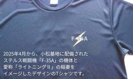 小松基地オリジナル F-35A Tシャツ 紺（Lサイズ）小松基地 自衛隊 シャツ小松基地 自衛隊 シャツ 自衛隊