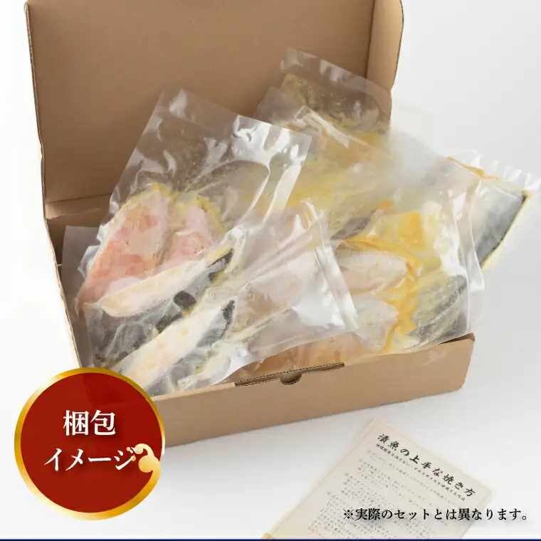 昭和の思い 真っ赤なマグロ赤味噌漬